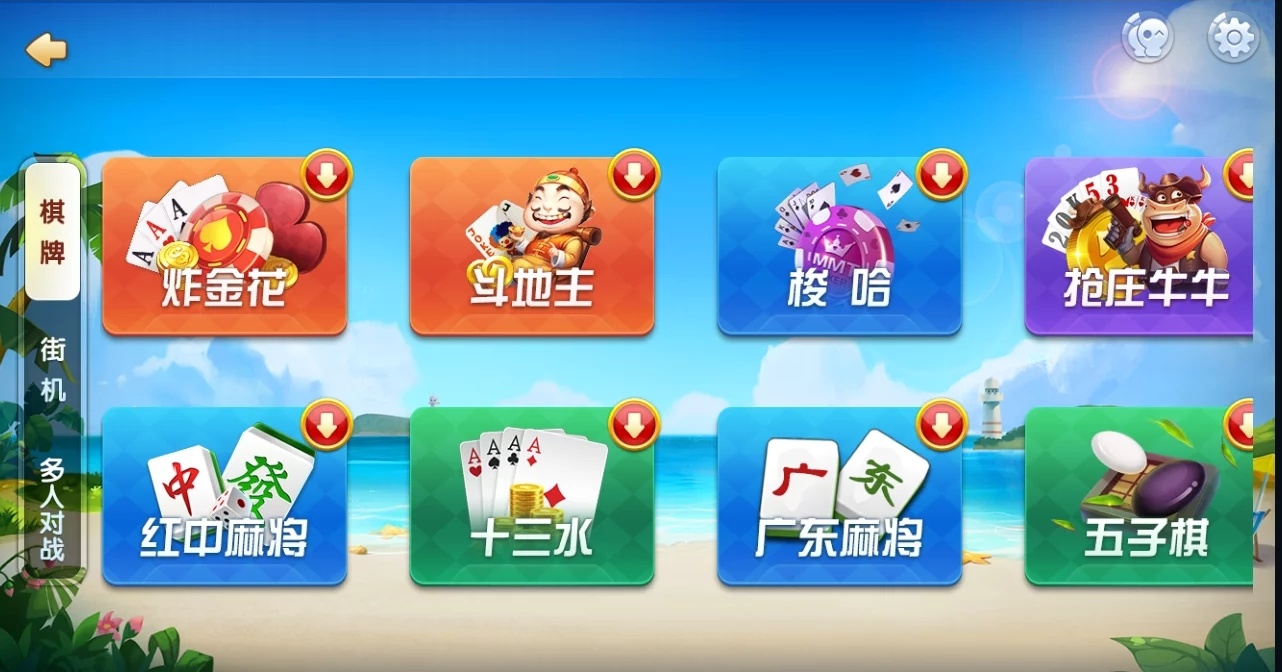 网狐系列最新UI牌友联盟 蚪音棋牌+搭建教程插图3 网狐系列最新UI牌友联盟 蚪音棋牌+搭建教程插图3