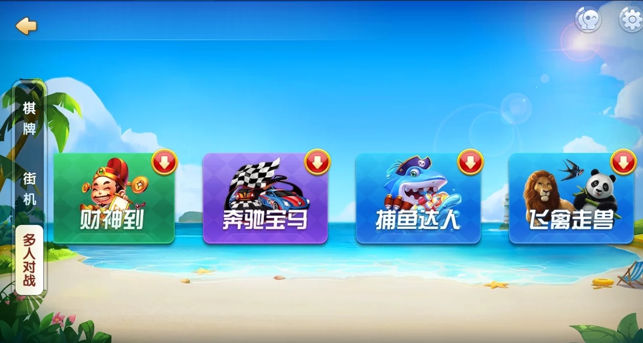 网狐系列最新UI牌友联盟 蚪音棋牌+搭建教程插图4 网狐系列最新UI牌友联盟 蚪音棋牌+搭建教程插图4