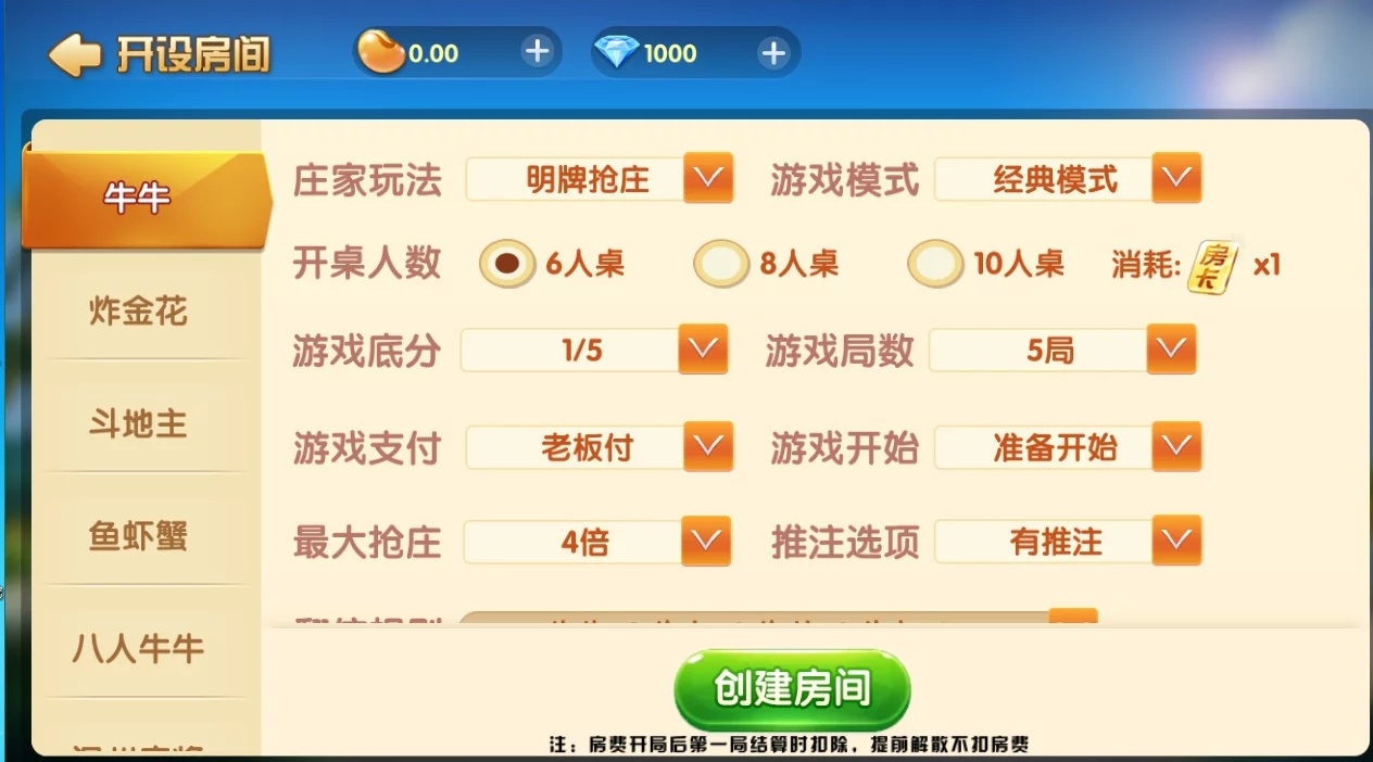 网狐系列最新UI牌友联盟 蚪音棋牌+搭建教程插图5 网狐系列最新UI牌友联盟 蚪音棋牌+搭建教程插图5