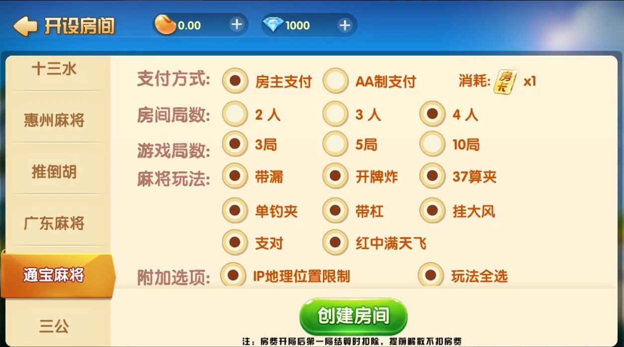 网狐系列最新UI牌友联盟 蚪音棋牌+搭建教程插图7 网狐系列最新UI牌友联盟 蚪音棋牌+搭建教程插图7