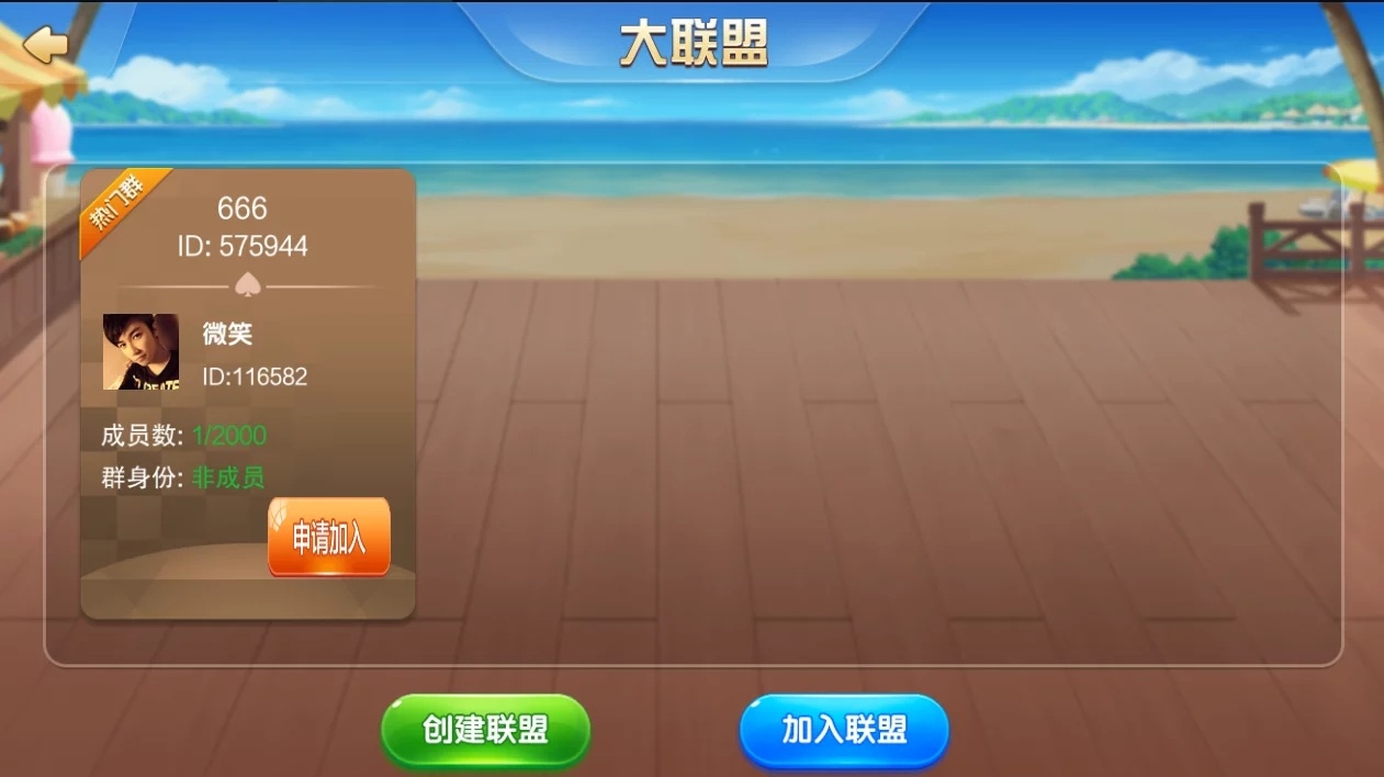 网狐系列最新UI牌友联盟 蚪音棋牌+搭建教程插图8 网狐系列最新UI牌友联盟 蚪音棋牌+搭建教程插图8