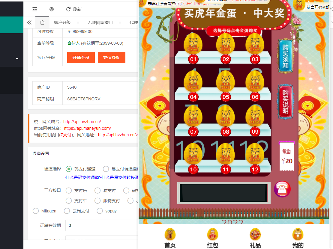 2023 h5盲盒商城砸金蛋最新源码 修复版插图 2023 h5盲盒商城砸金蛋最新源码 修复版插图