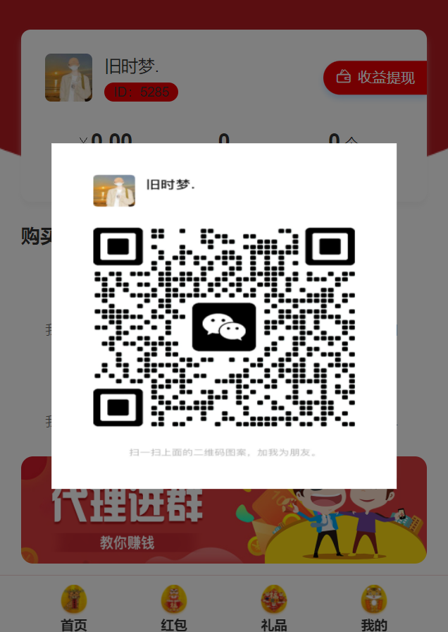 2023 h5盲盒商城砸金蛋最新源码 修复版插图1 2023 h5盲盒商城砸金蛋最新源码 修复版插图1