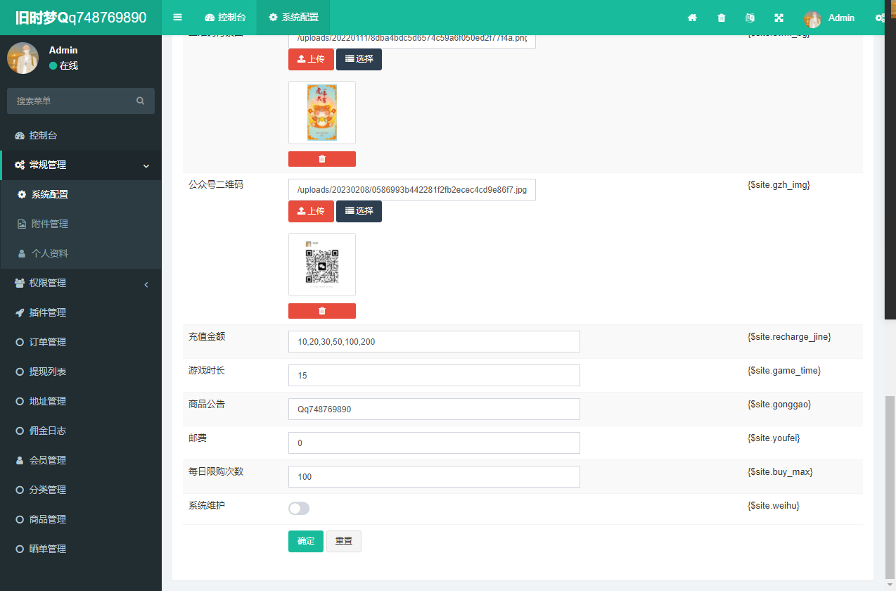 2023 h5盲盒商城砸金蛋最新源码 修复版插图3 2023 h5盲盒商城砸金蛋最新源码 修复版插图3