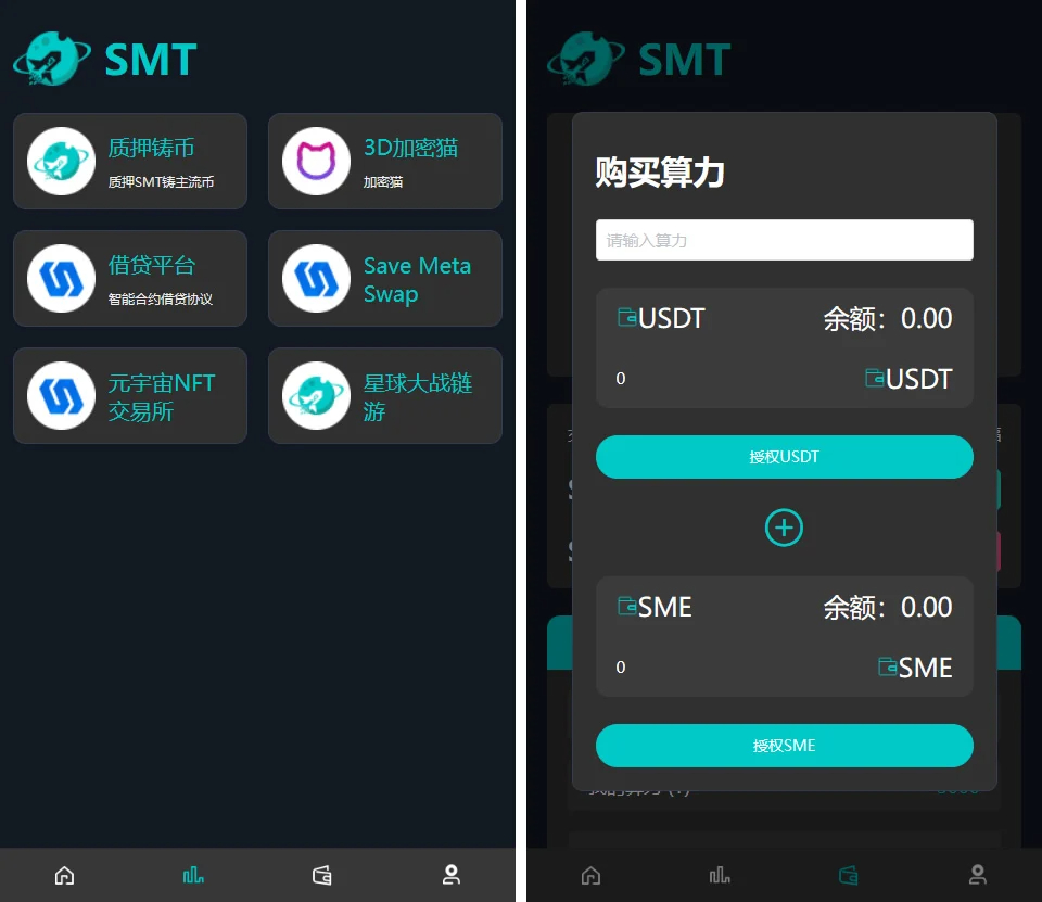 商城SMT挖矿理财源码【DAPP】插图3 商城SMT挖矿理财源码【DAPP】插图3