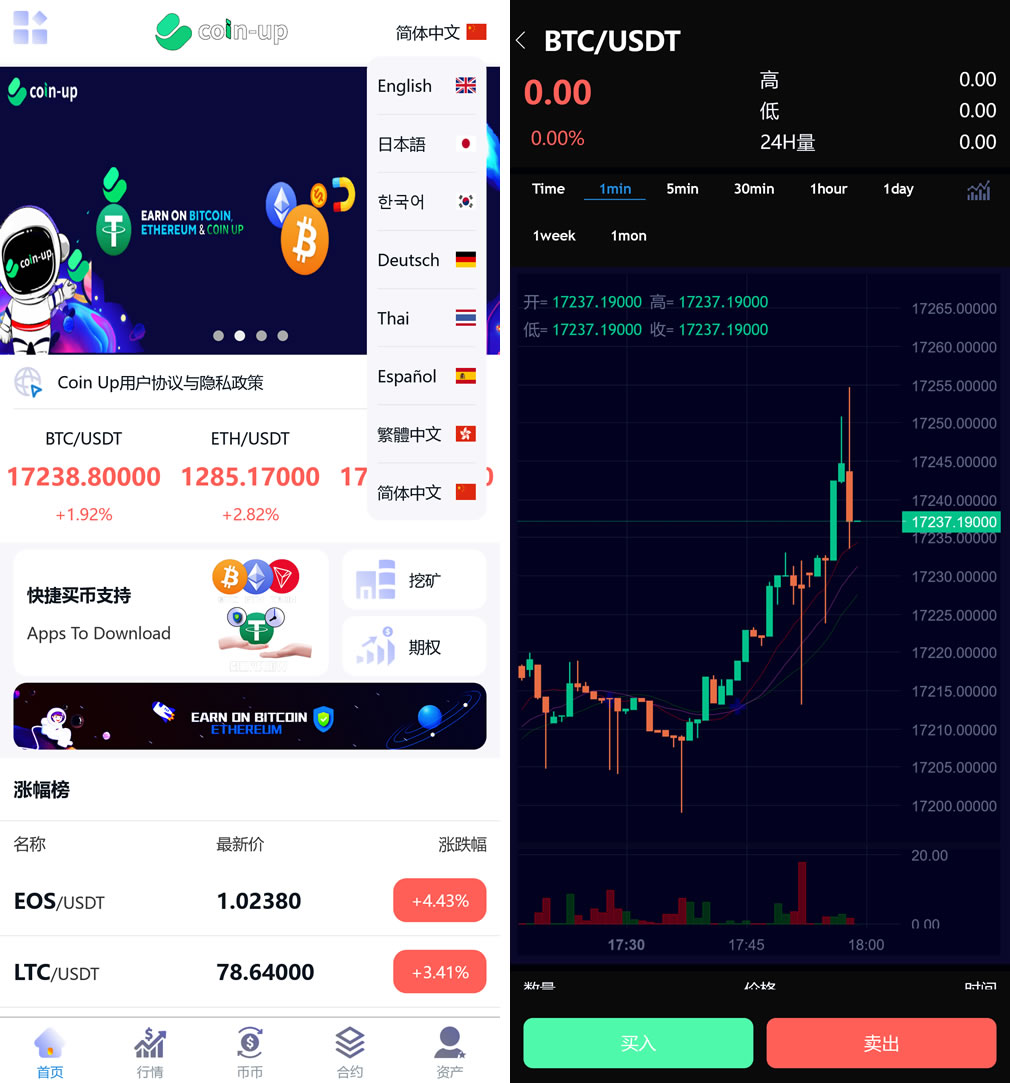 国际版多语言交易所源码