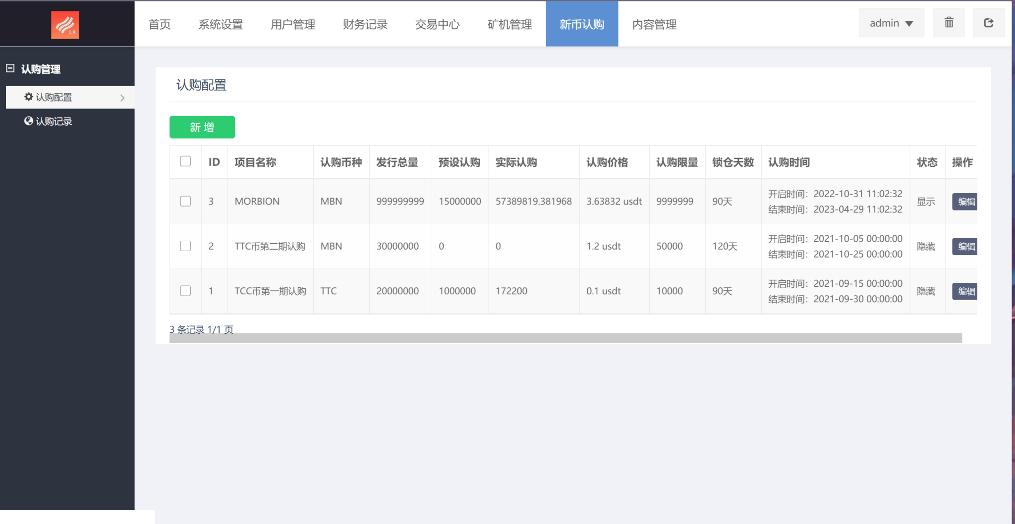 全开源二开UI优化版8种语言区块链交易所源码/币币交易/秒合约交易/IEO认购/质押挖矿插图7 全开源二开UI优化版8种语言区块链交易所源码/币币交易/秒合约交易/IEO认购/质押挖矿插图7