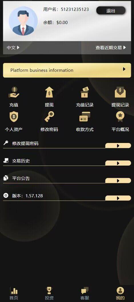 多语言微交易多行情盘PHP源码 多语言交易所源码插图1 多语言微交易多行情盘PHP源码 多语言交易所源码插图1