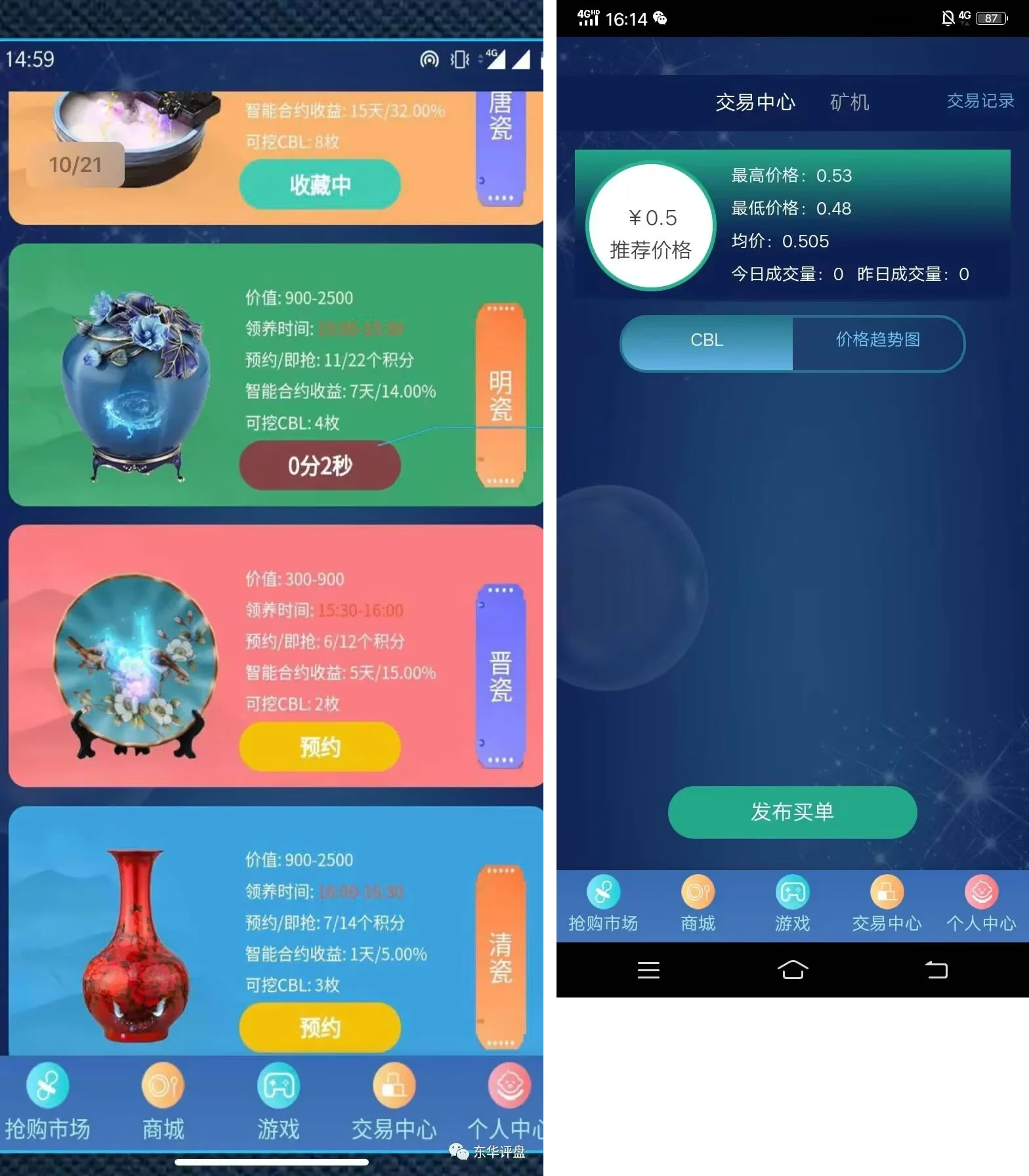 价值6万支持商城挖矿otc拍卖抢宝分销带机器人等功能插图1 价值6万支持商城挖矿otc拍卖抢宝分销带机器人等功能插图1