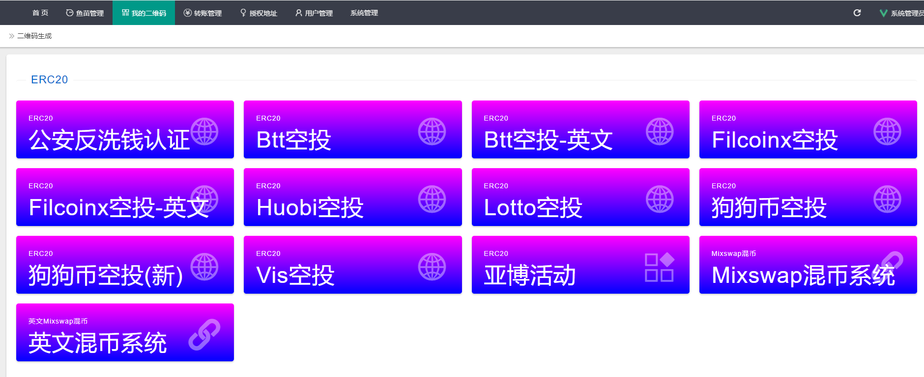 最新2022年9月多模式秒U盗U系统源码_授权+一波带走二合一插图3 最新2022年9月多模式秒U盗U系统源码_授权+一波带走二合一插图3