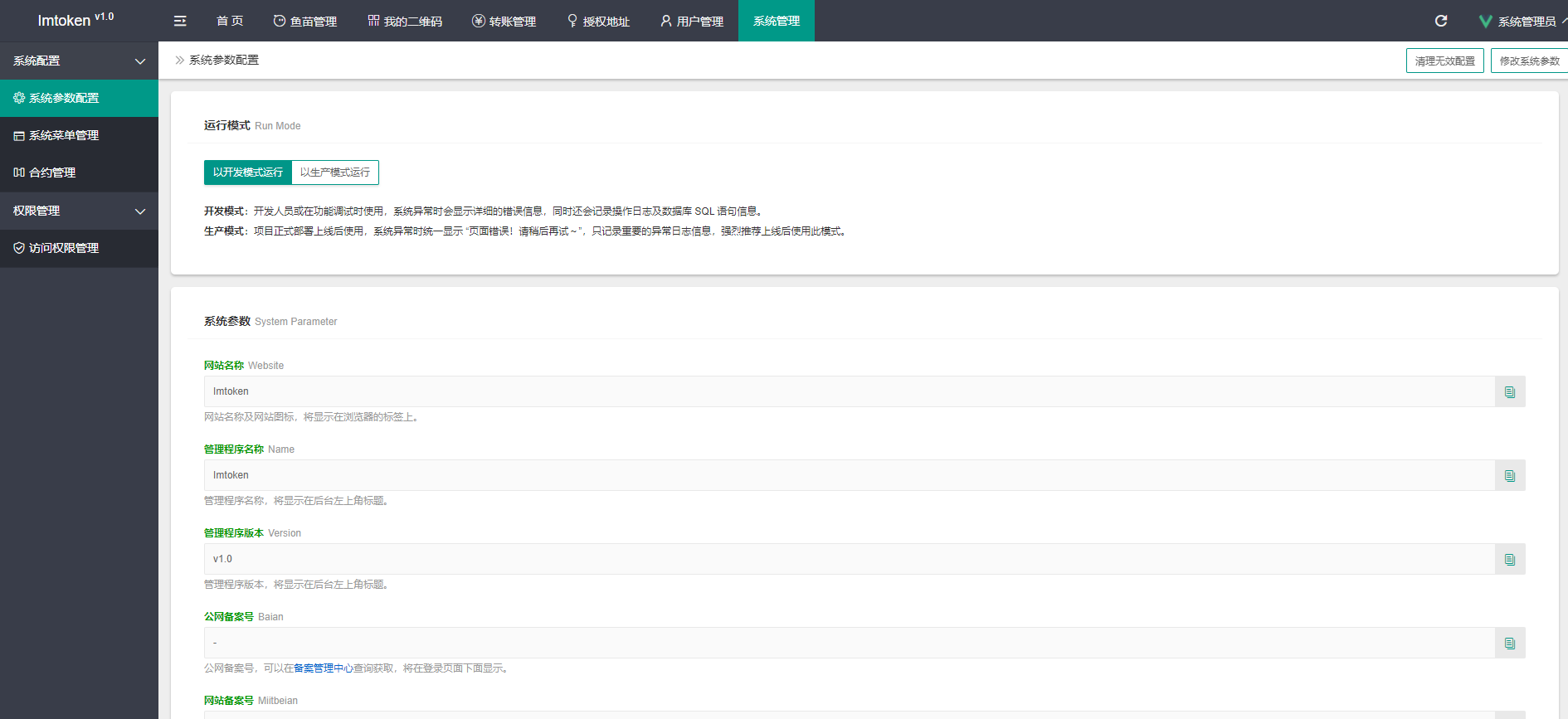 最新2022年9月多模式秒U盗U系统源码_授权+一波带走二合一插图6 最新2022年9月多模式秒U盗U系统源码_授权+一波带走二合一插图6