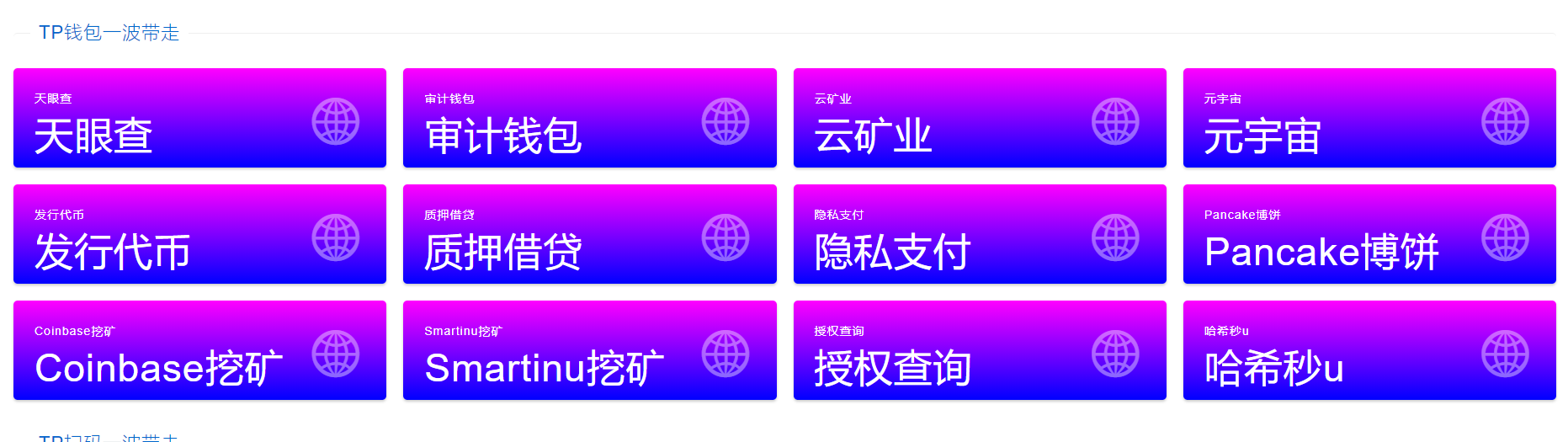 最新2022年9月多模式秒U盗U系统源码_授权+一波带走二合一插图5 最新2022年9月多模式秒U盗U系统源码_授权+一波带走二合一插图5