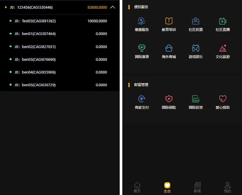 区块链CAGI虚拟资产币投资分红理财创投源码+杠杆转账完整源码插图2 区块链CAGI虚拟资产币投资分红理财创投源码+杠杆转账完整源码插图2