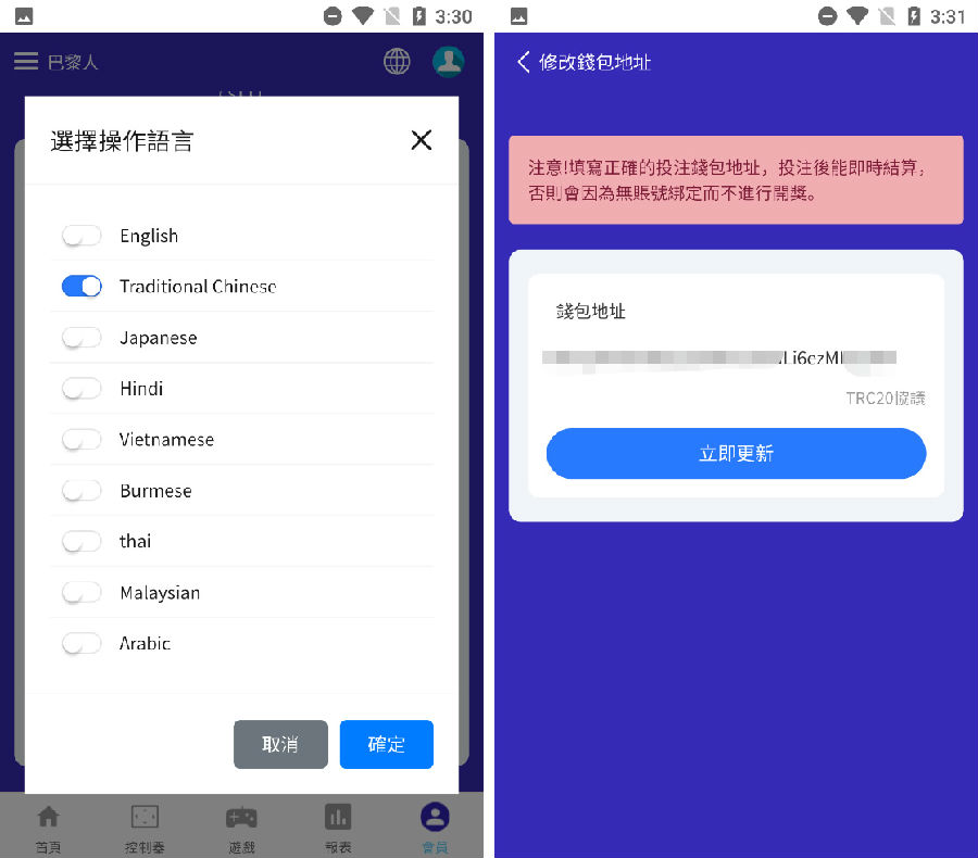 运营级别哈希竞猜九语言VUE源码|可编译app和h5支持二开+部署文档插图1 运营级别哈希竞猜九语言VUE源码|可编译app和h5支持二开+部署文档插图1