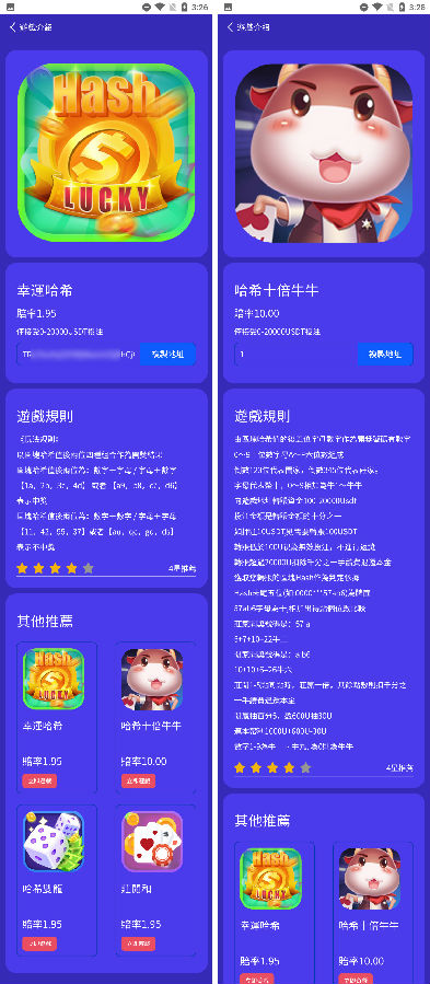 运营级别哈希竞猜九语言VUE源码|可编译app和h5支持二开+部署文档插图2 运营级别哈希竞猜九语言VUE源码|可编译app和h5支持二开+部署文档插图2