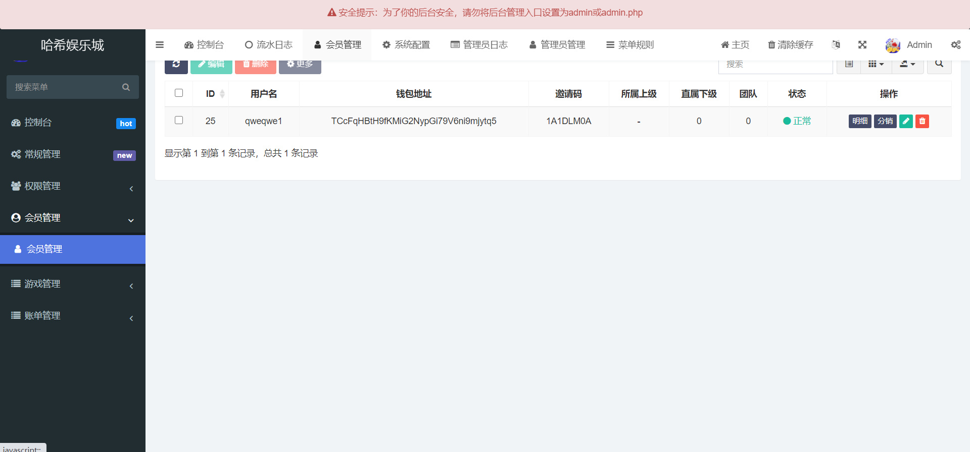 哈希竞猜源码-支持四种玩法插图2 哈希竞猜源码-支持四种玩法插图2