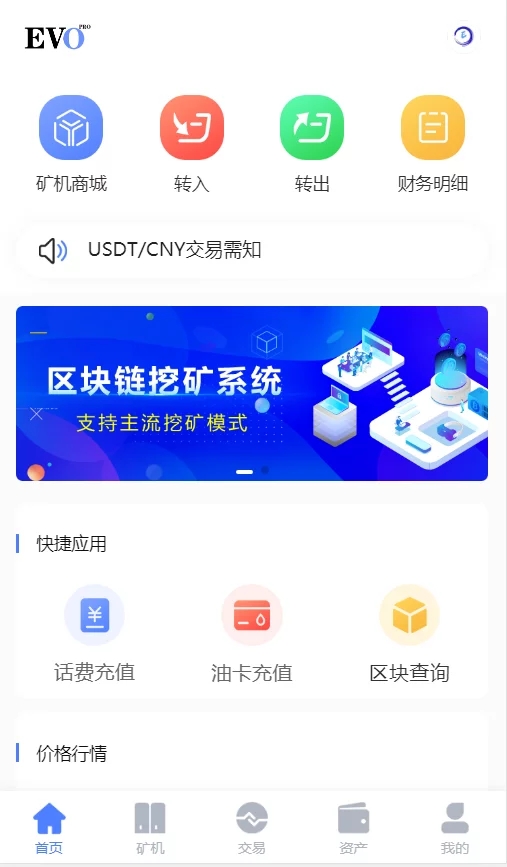 空气币矿机/C2C交易插图3 空气币矿机/C2C交易插图3