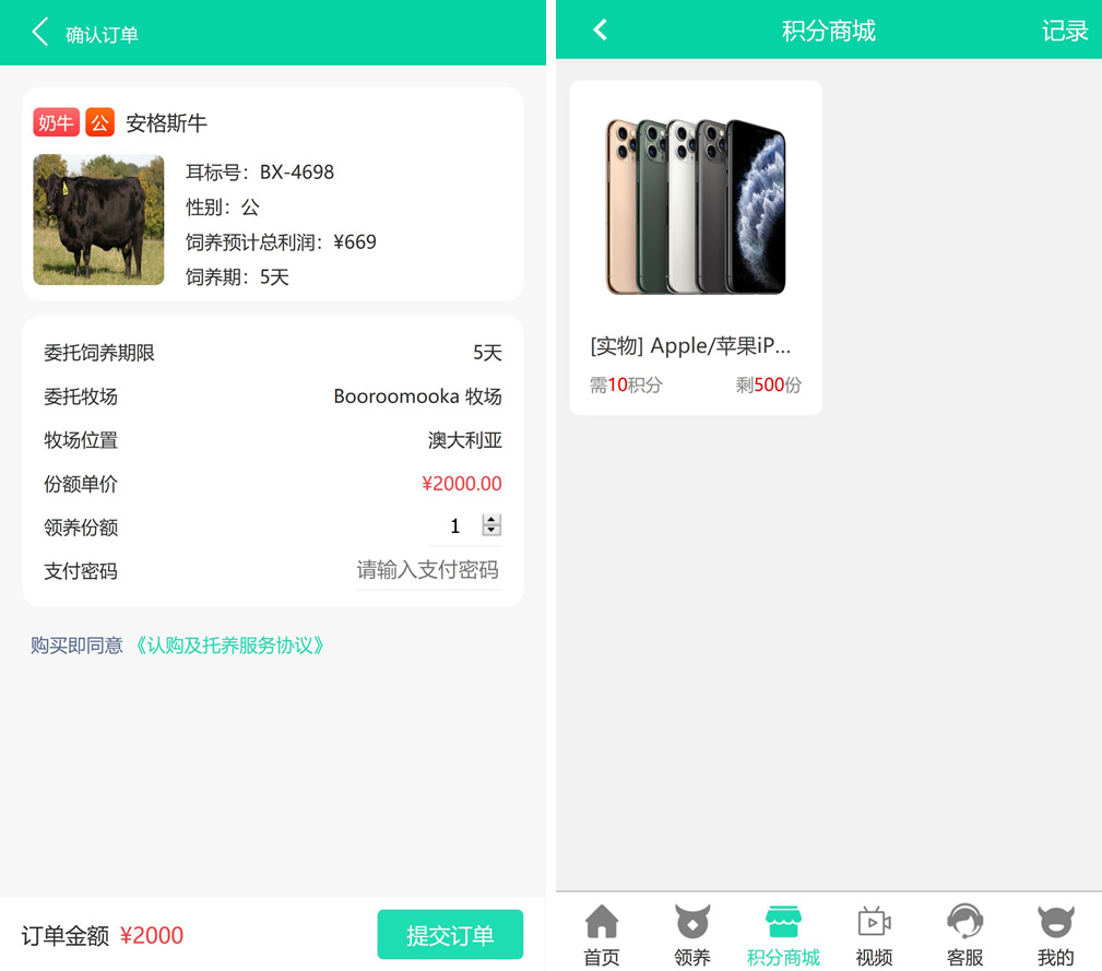 牧场养牛游戏挖矿理财源码,带积分商城+抽奖+会员特权插图1 牧场养牛游戏挖矿理财源码,带积分商城+抽奖+会员特权插图1