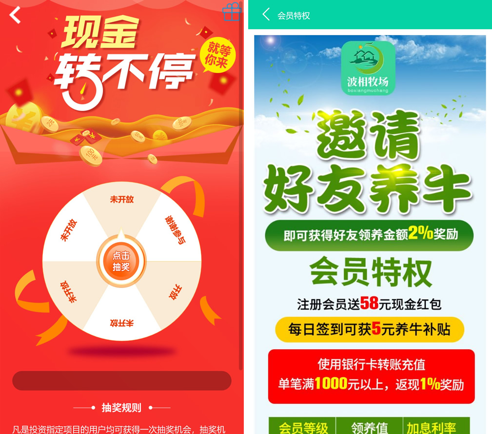 牧场养牛游戏挖矿理财源码,带积分商城+抽奖+会员特权插图4 牧场养牛游戏挖矿理财源码,带积分商城+抽奖+会员特权插图4