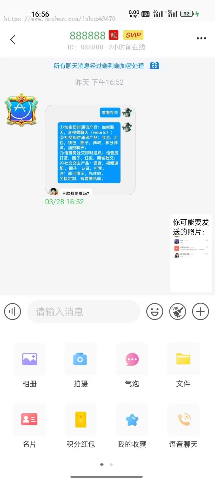 伊语IM即时通讯源码/im商城系统/IM通讯系统纯源码插图1 伊语IM即时通讯源码/im商城系统/IM通讯系统纯源码插图1