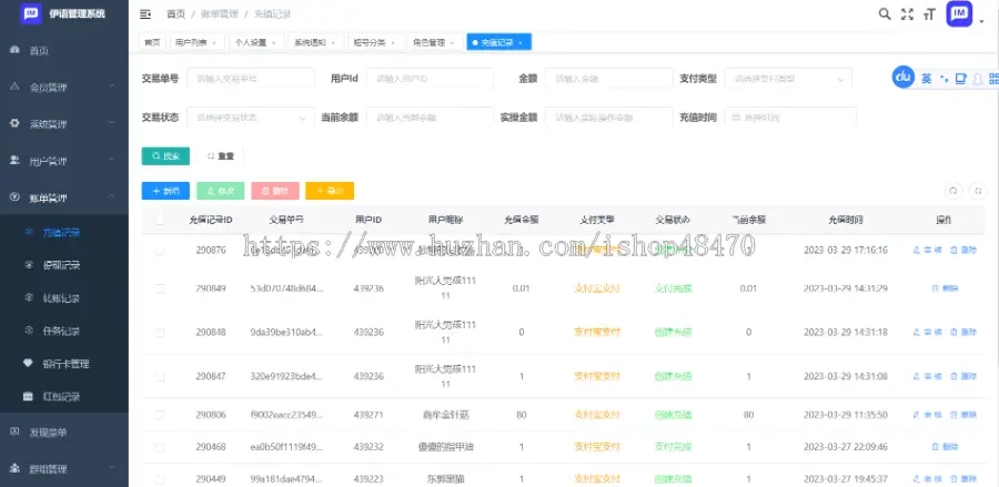伊语IM即时通讯源码/im商城系统/IM通讯系统纯源码插图4 伊语IM即时通讯源码/im商城系统/IM通讯系统纯源码插图4