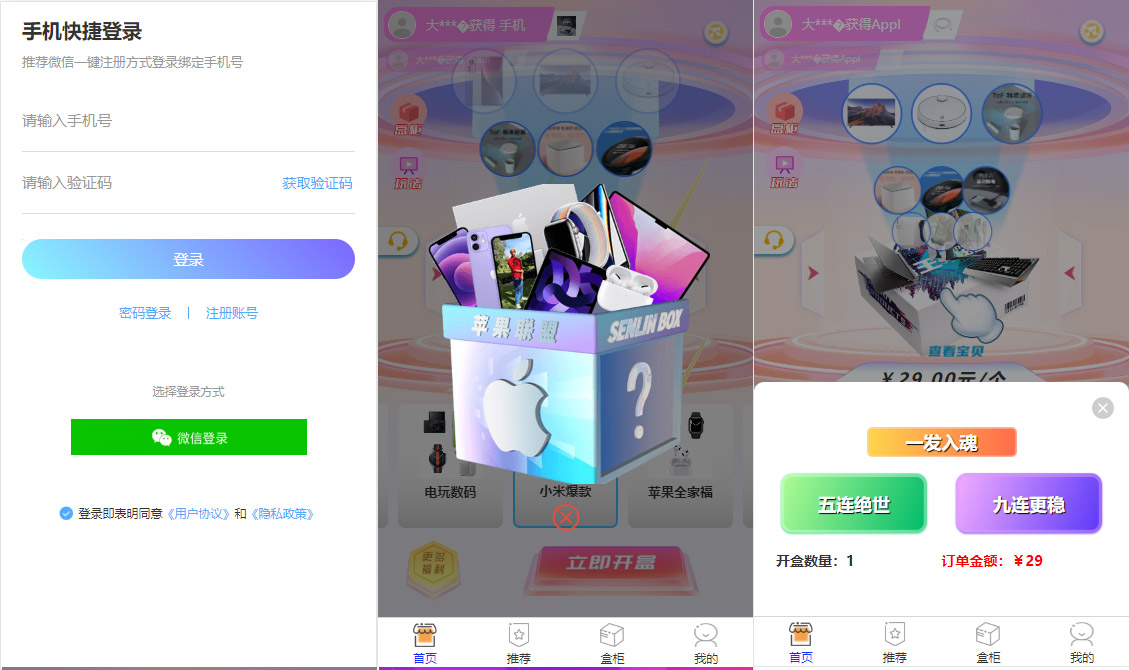 修复版粉色UI数码盲盒5.0美化版本/带前端uniapp源码/内附搭建教程插图 修复版粉色UI数码盲盒5.0美化版本/带前端uniapp源码/内附搭建教程插图