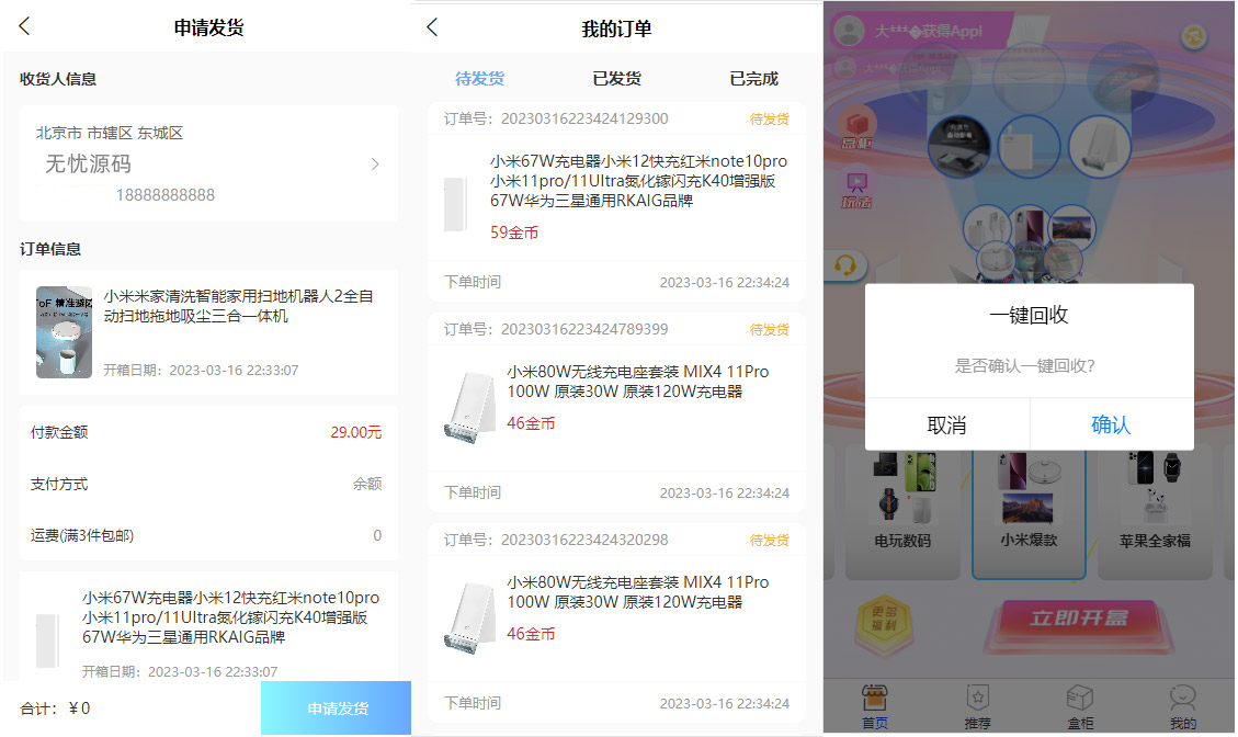 修复版粉色UI数码盲盒5.0美化版本/带前端uniapp源码/内附搭建教程插图2 修复版粉色UI数码盲盒5.0美化版本/带前端uniapp源码/内附搭建教程插图2