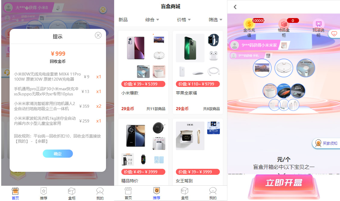 修复版粉色UI数码盲盒5.0美化版本/带前端uniapp源码/内附搭建教程插图3 修复版粉色UI数码盲盒5.0美化版本/带前端uniapp源码/内附搭建教程插图3