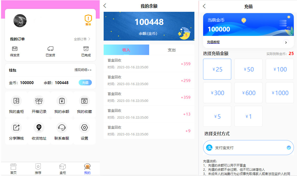 修复版粉色UI数码盲盒5.0美化版本/带前端uniapp源码/内附搭建教程插图4 修复版粉色UI数码盲盒5.0美化版本/带前端uniapp源码/内附搭建教程插图4