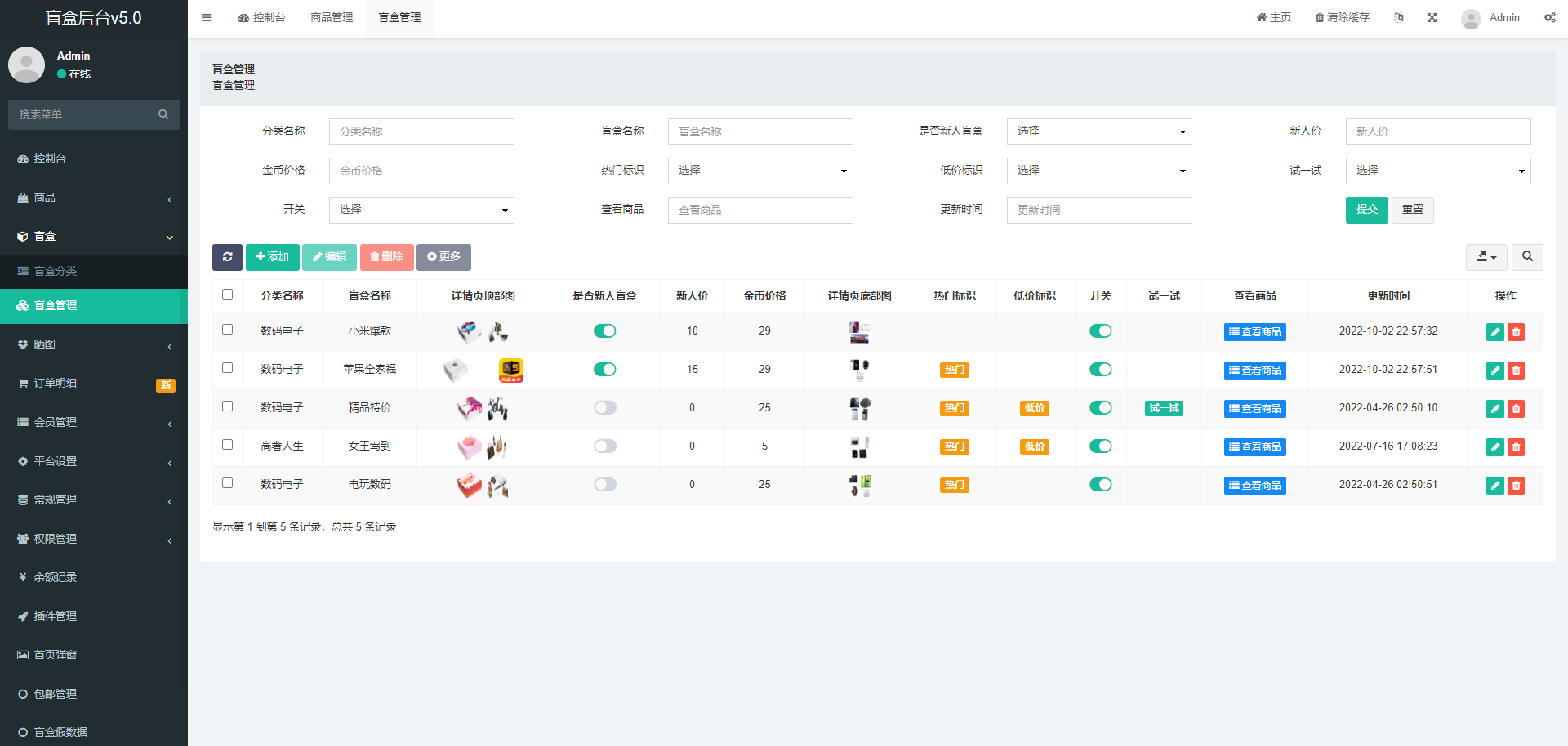 修复版粉色UI数码盲盒5.0美化版本/带前端uniapp源码/内附搭建教程插图9 修复版粉色UI数码盲盒5.0美化版本/带前端uniapp源码/内附搭建教程插图9
