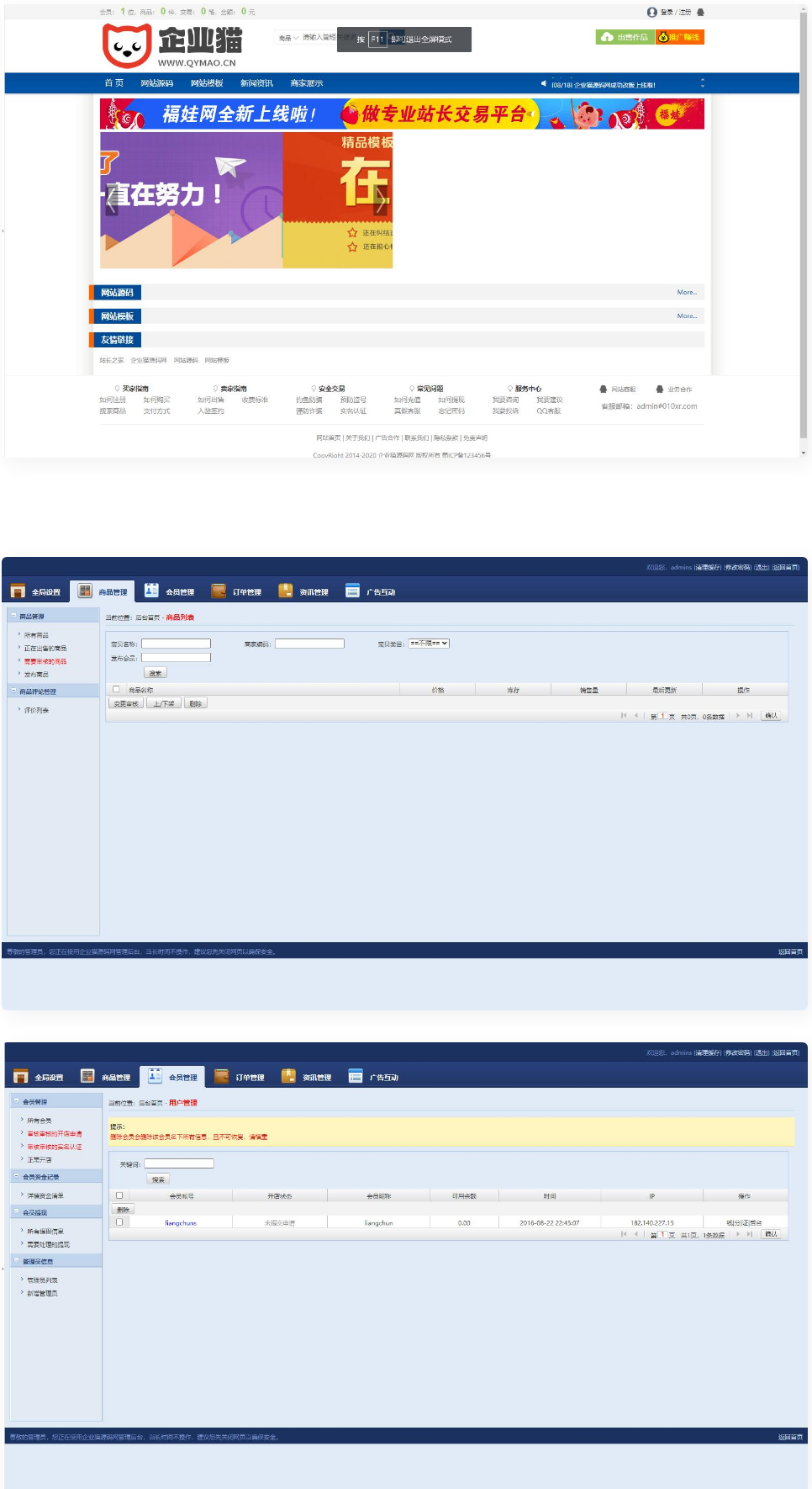 最新ThinkPHP福娃源码交易网站源码+功能很强大