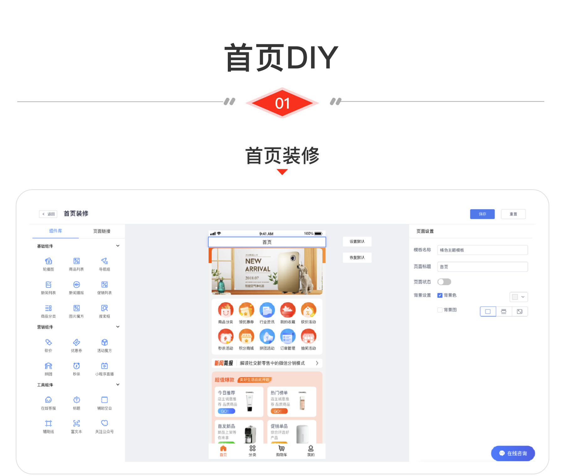 CRMEB V4.6打通版商城源码带教程