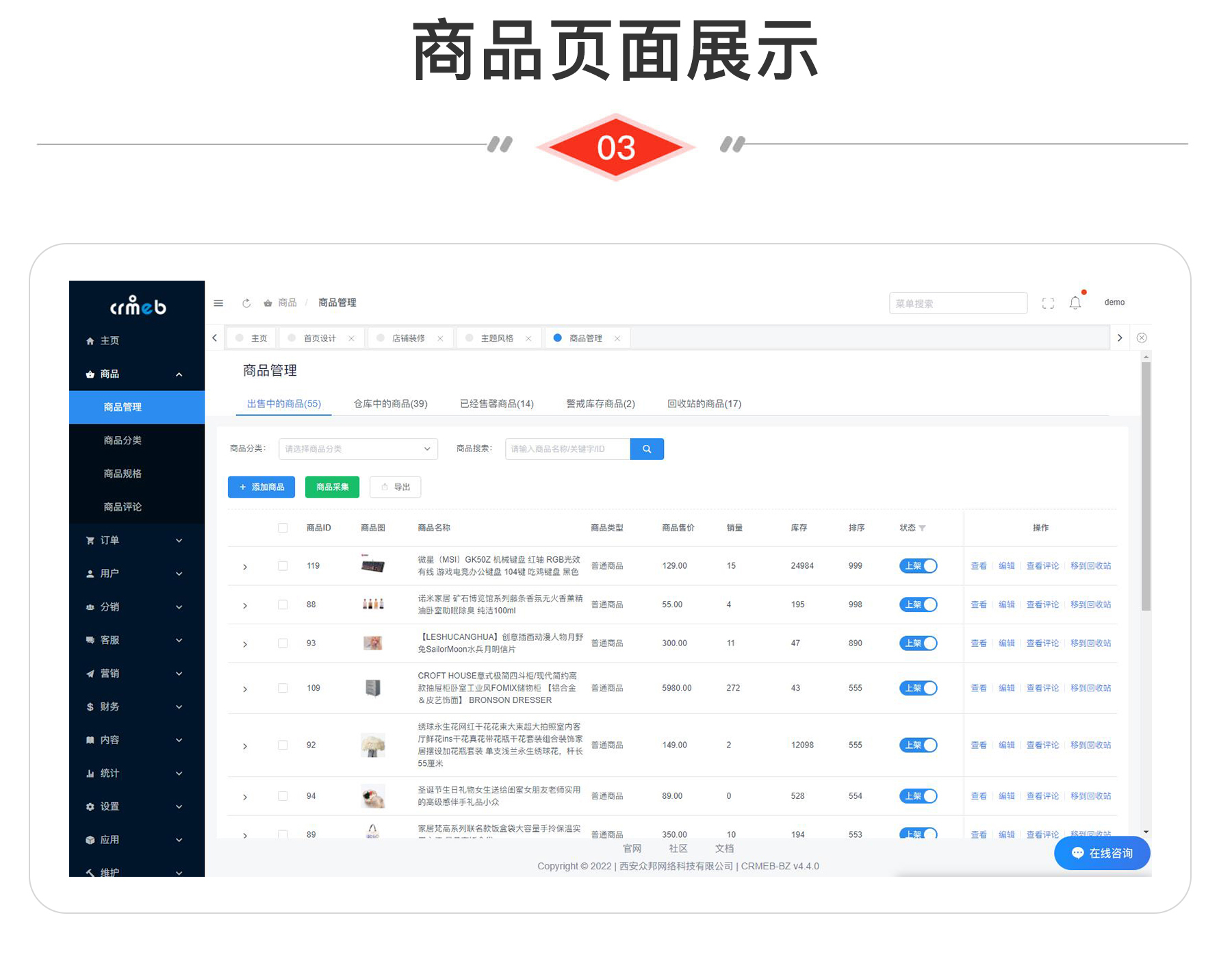 CRMEB V4.6打通版商城源码带教程插图2 CRMEB V4.6打通版商城源码带教程插图2