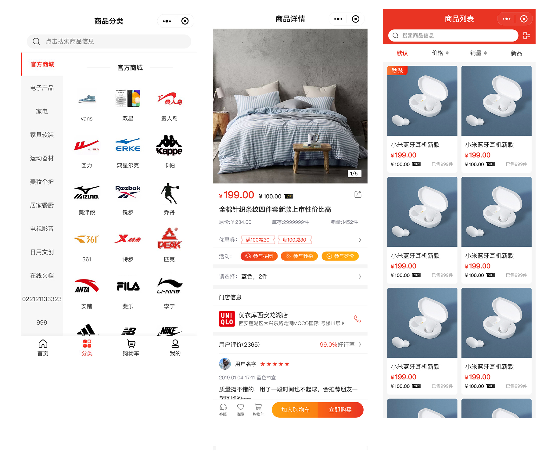 CRMEB V4.6打通版商城源码带教程插图4 CRMEB V4.6打通版商城源码带教程插图4