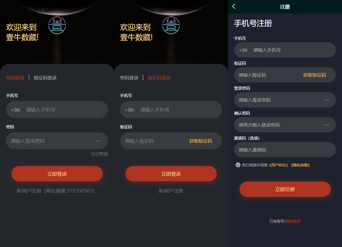 TP5壹牛数藏Uniapp全开源NFT数字艺术数字藏品数藏源码插图 TP5壹牛数藏Uniapp全开源NFT数字艺术数字藏品数藏源码插图