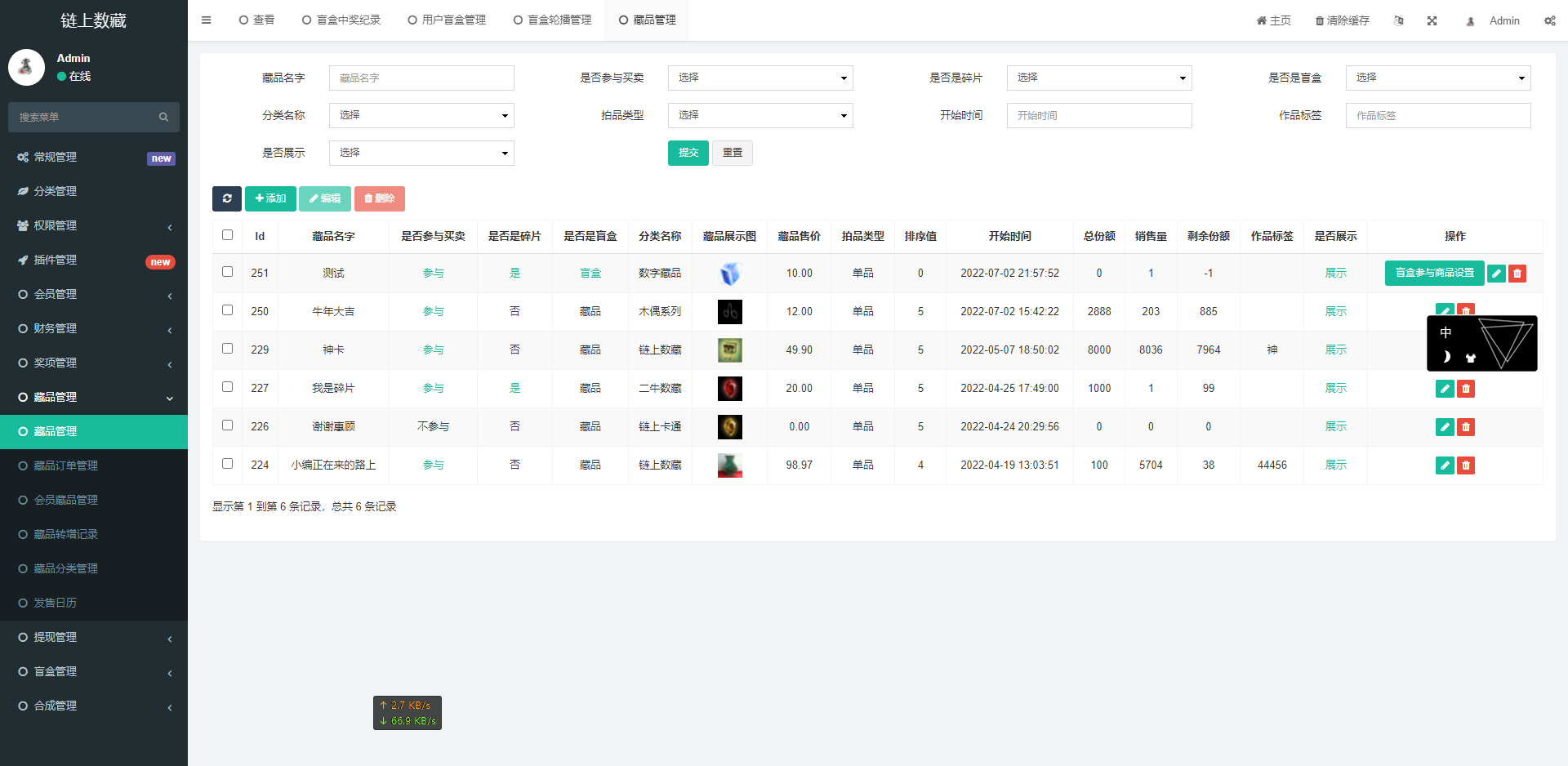 TP5壹牛数藏Uniapp全开源NFT数字艺术数字藏品数藏源码插图5 TP5壹牛数藏Uniapp全开源NFT数字艺术数字藏品数藏源码插图5
