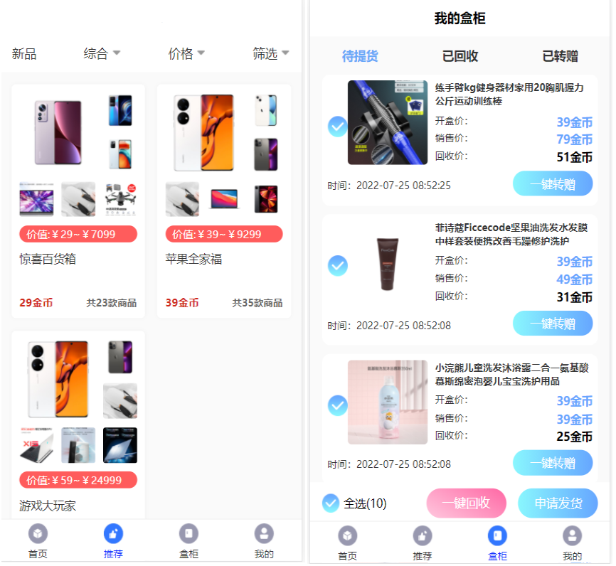开源H5盲盒商城源码系统4.0|vue+TP5php框架开发开源网站+安装教程插图 开源H5盲盒商城源码系统4.0|vue+TP5php框架开发开源网站+安装教程插图