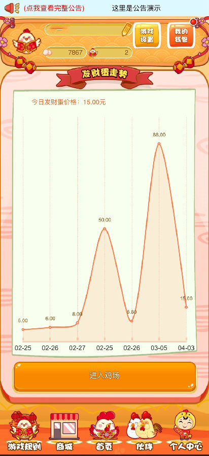 4月最新修复版H5农场牧场养殖鸡蛋理财鸡游戏源码+对接Z支付+视频教程插图 4月最新修复版H5农场牧场养殖鸡蛋理财鸡游戏源码+对接Z支付+视频教程插图