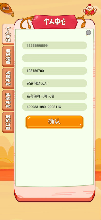 4月最新修复版H5农场牧场养殖鸡蛋理财鸡游戏源码+对接Z支付+视频教程插图1 4月最新修复版H5农场牧场养殖鸡蛋理财鸡游戏源码+对接Z支付+视频教程插图1