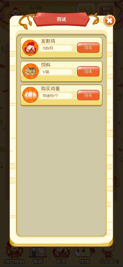 4月最新修复版H5农场牧场养殖鸡蛋理财鸡游戏源码+对接Z支付+视频教程插图3 4月最新修复版H5农场牧场养殖鸡蛋理财鸡游戏源码+对接Z支付+视频教程插图3