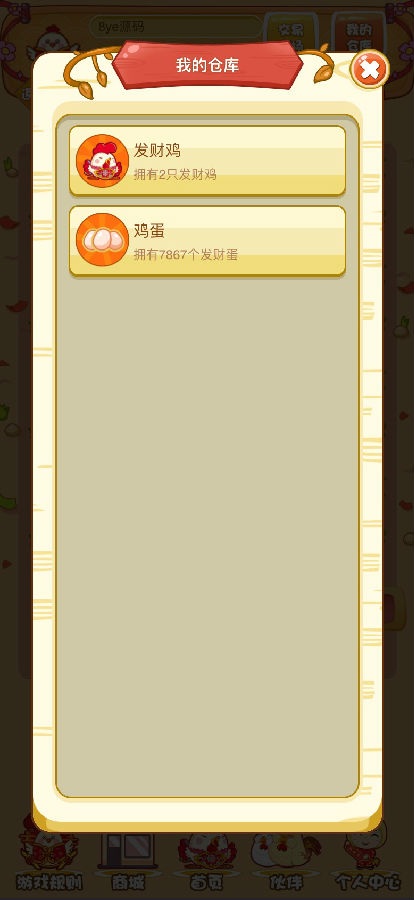 4月最新修复版H5农场牧场养殖鸡蛋理财鸡游戏源码+对接Z支付+视频教程插图4 4月最新修复版H5农场牧场养殖鸡蛋理财鸡游戏源码+对接Z支付+视频教程插图4