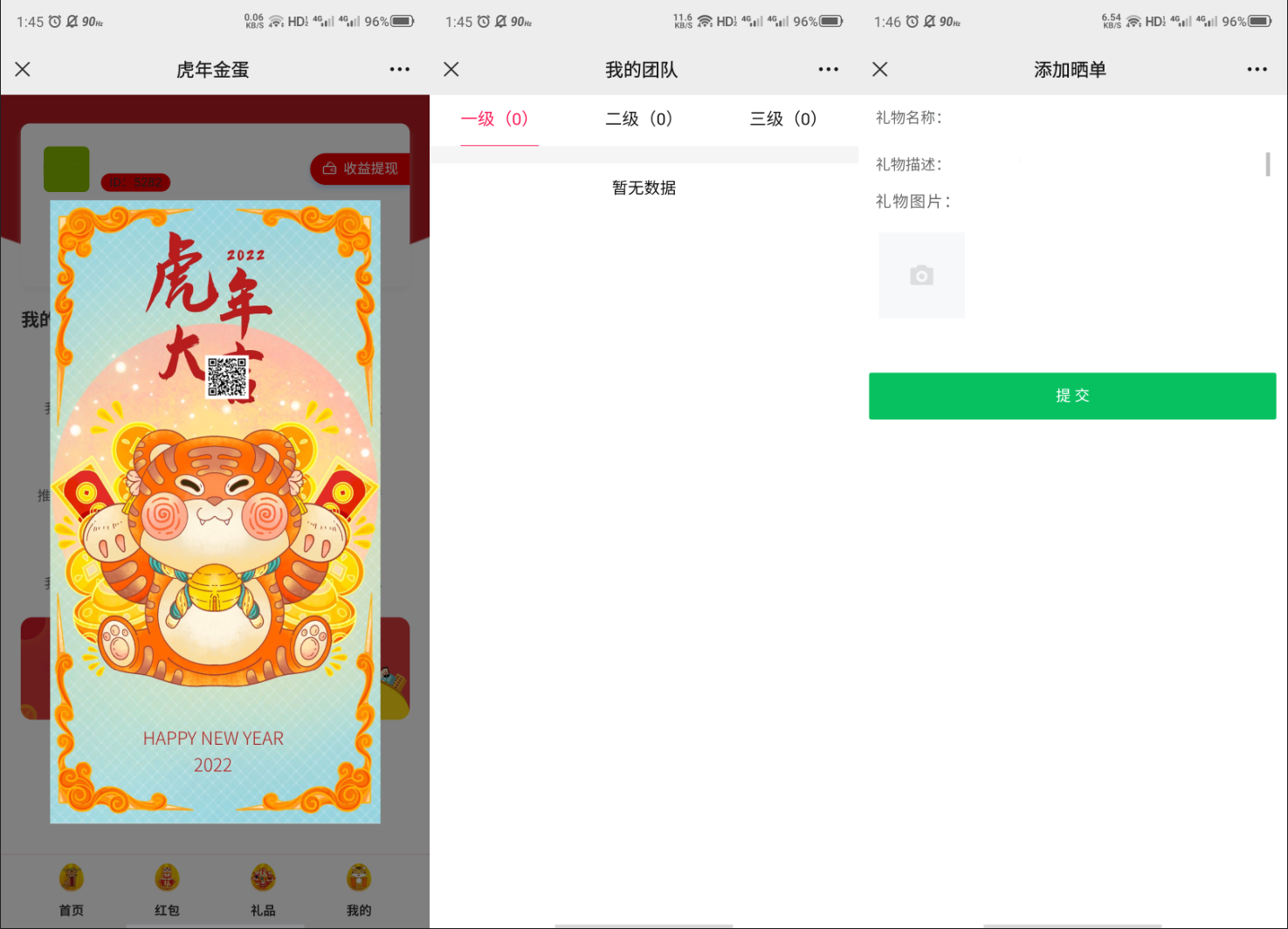 礼物盲盒砸金蛋/红包雨/全修复版本/自带积分商城支付及登陆均已对接/带视频搭建教程插图2 礼物盲盒砸金蛋/红包雨/全修复版本/自带积分商城支付及登陆均已对接/带视频搭建教程插图2