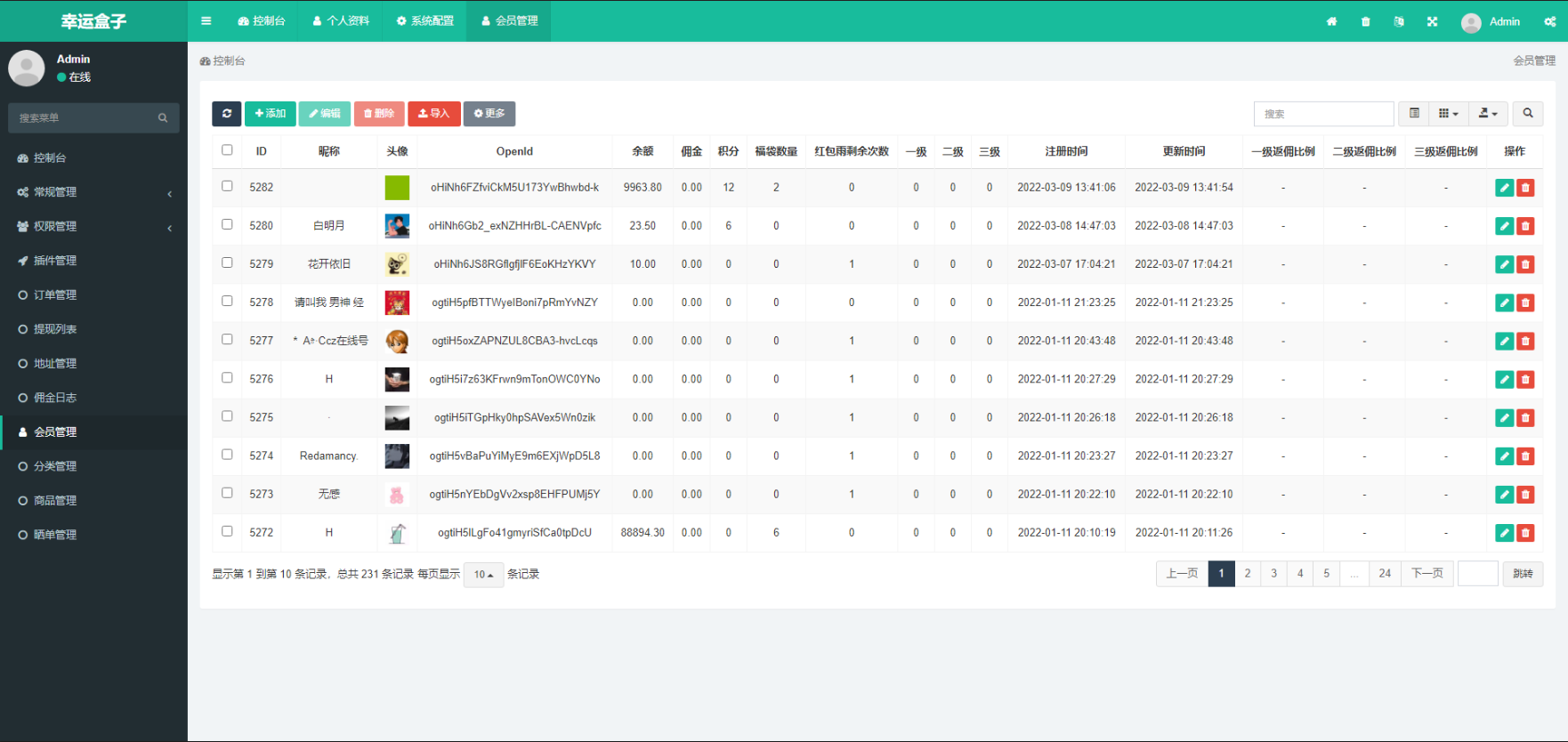 礼物盲盒砸金蛋/红包雨/全修复版本/自带积分商城支付及登陆均已对接/带视频搭建教程插图4 礼物盲盒砸金蛋/红包雨/全修复版本/自带积分商城支付及登陆均已对接/带视频搭建教程插图4