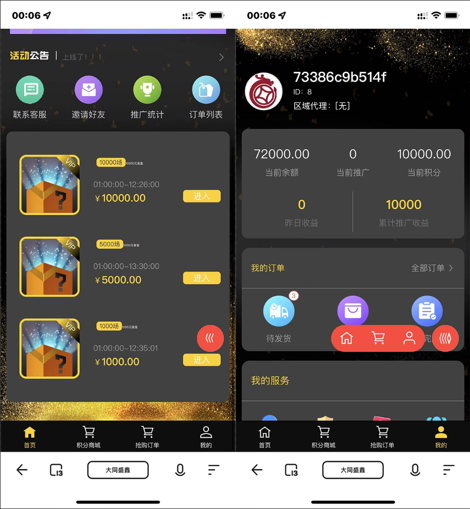 价值几万的H5拼团抽奖拆盲盒源码-拆盲盒模式源码插图1 价值几万的H5拼团抽奖拆盲盒源码-拆盲盒模式源码插图1