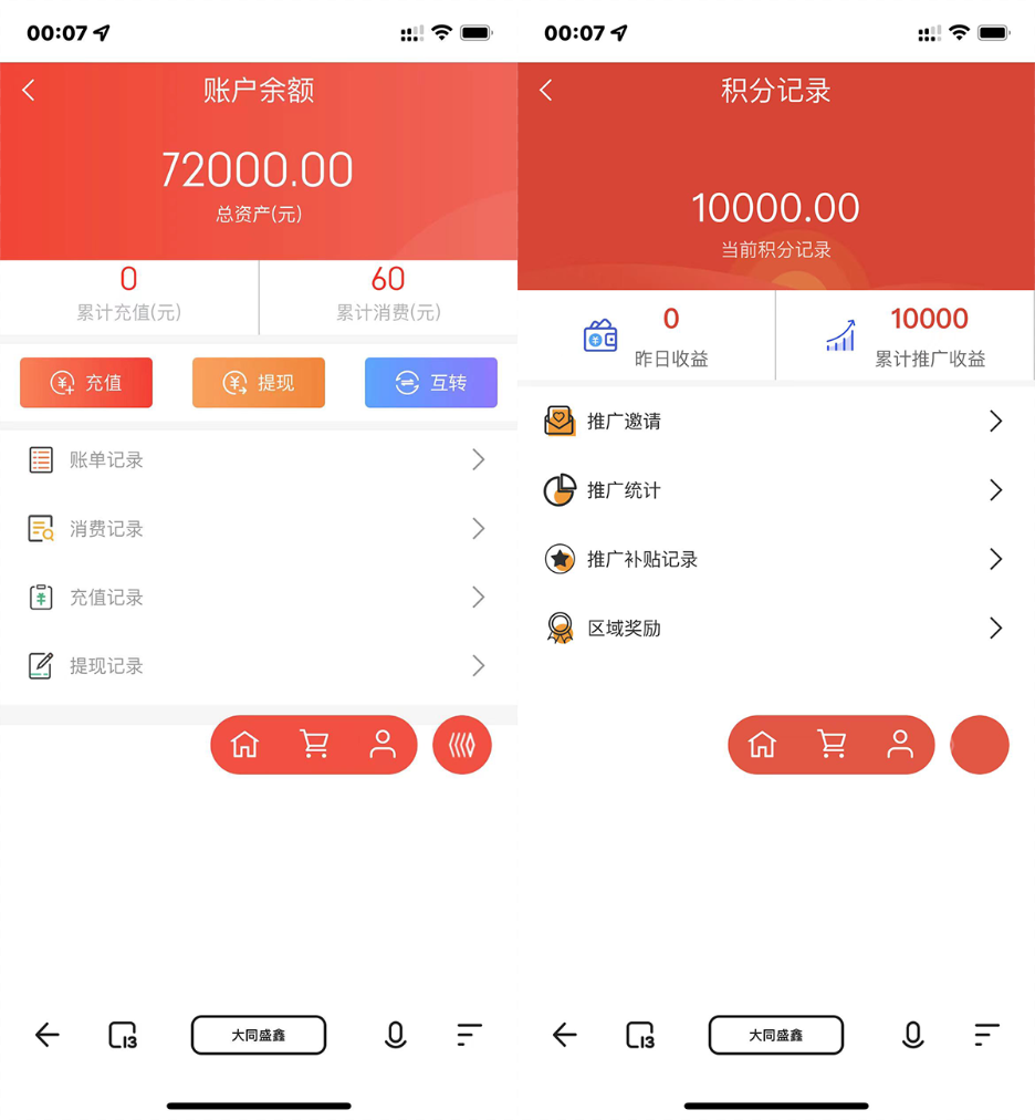价值几万的H5拼团抽奖拆盲盒源码-拆盲盒模式源码插图3 价值几万的H5拼团抽奖拆盲盒源码-拆盲盒模式源码插图3