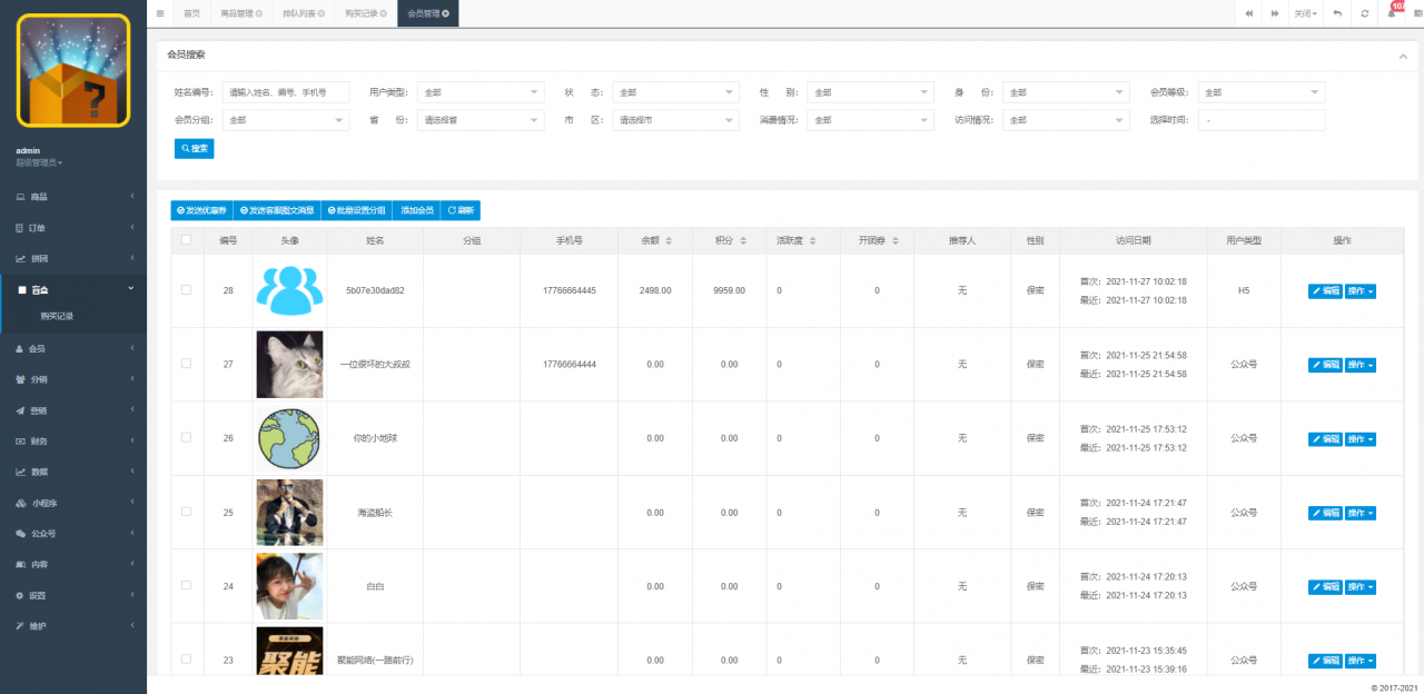 价值几万的H5拼团抽奖拆盲盒源码-拆盲盒模式源码插图4 价值几万的H5拼团抽奖拆盲盒源码-拆盲盒模式源码插图4