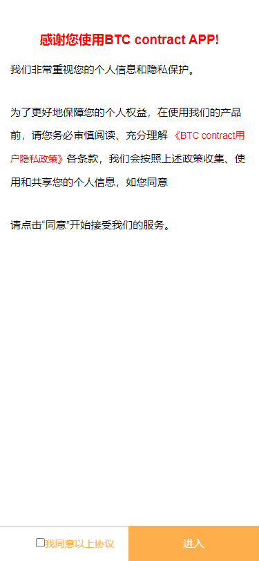 最新PHP/BTC合约/余额宝理财化钱包/自带phplivechat客服免签接口/网站源码及视频搭建教程插图2 最新PHP/BTC合约/余额宝理财化钱包/自带phplivechat客服免签接口/网站源码及视频搭建教程插图2