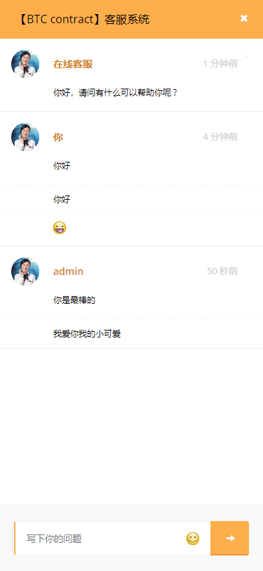 最新PHP/BTC合约/余额宝理财化钱包/自带phplivechat客服免签接口/网站源码及视频搭建教程插图4 最新PHP/BTC合约/余额宝理财化钱包/自带phplivechat客服免签接口/网站源码及视频搭建教程插图4