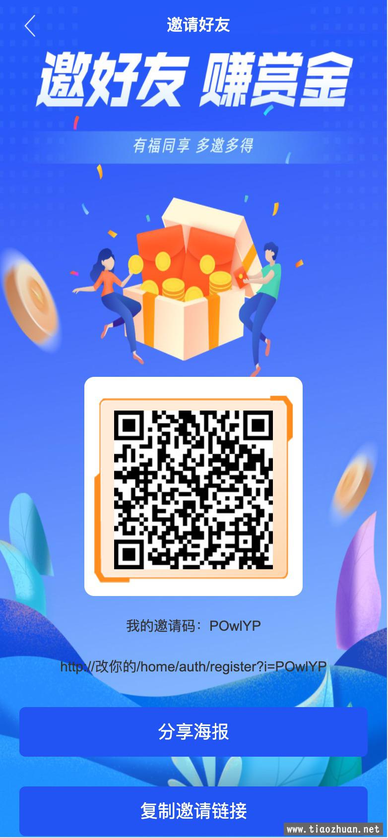 众人帮任务悬赏手机兼职平台系统源码运营版搭建即用插图4 众人帮任务悬赏手机兼职平台系统源码运营版搭建即用插图4