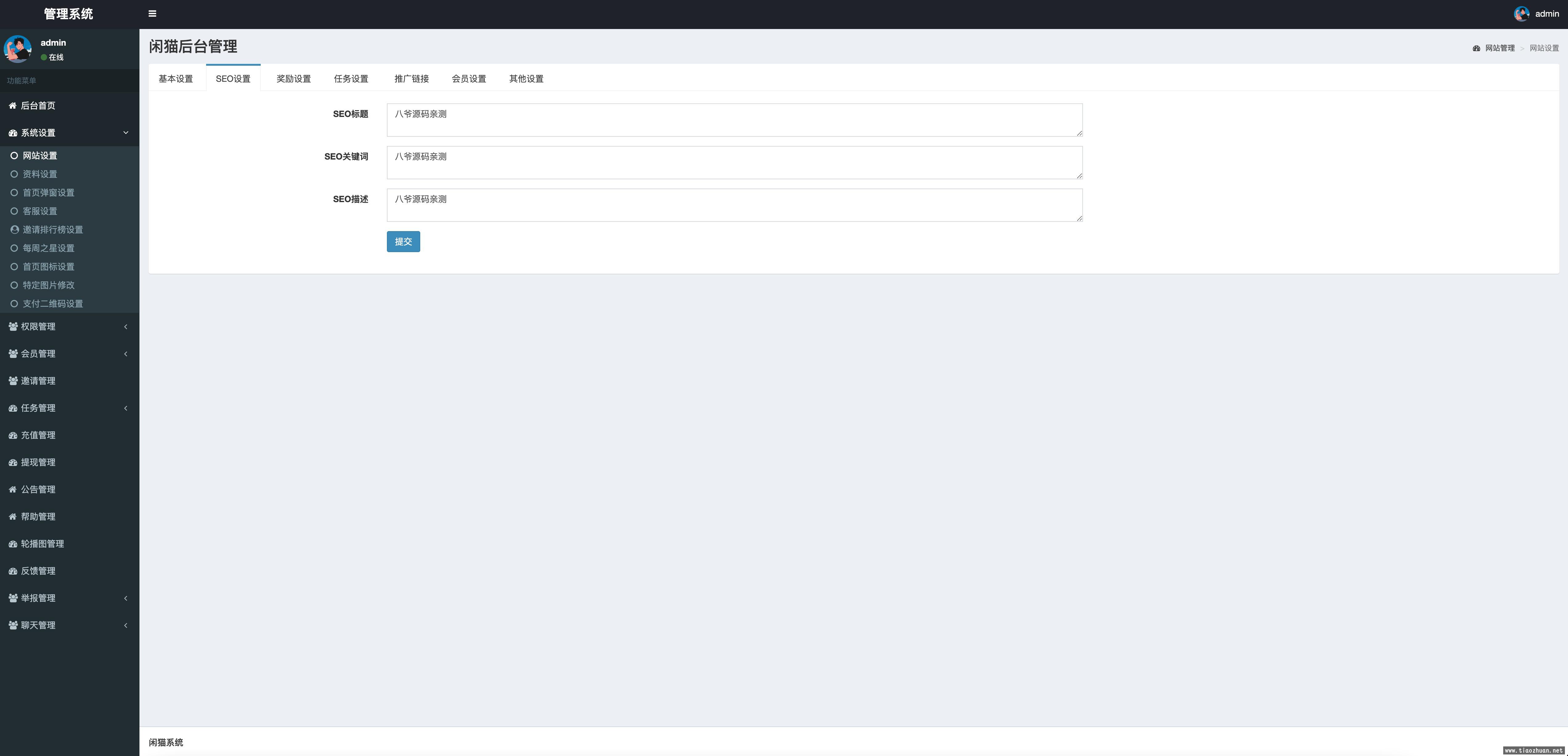 众人帮任务悬赏手机兼职平台系统源码运营版搭建即用插图5 众人帮任务悬赏手机兼职平台系统源码运营版搭建即用插图5